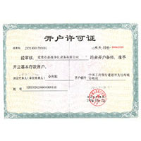 老BB老BB老BB开户许可证